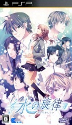 Mizu No Senritsu Rom